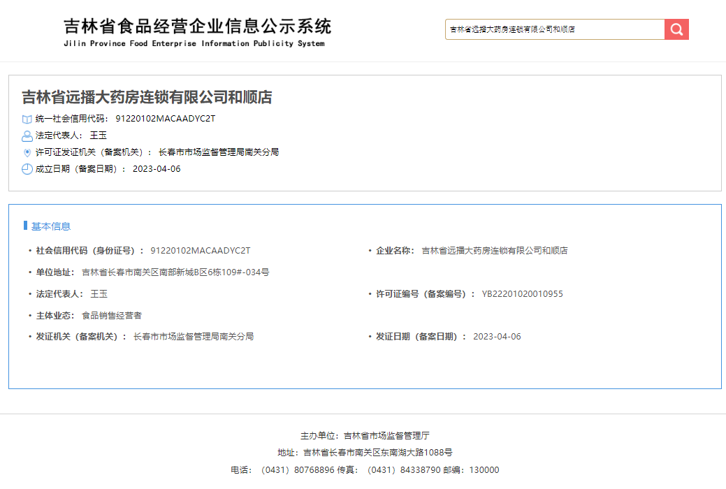 食品备案.png